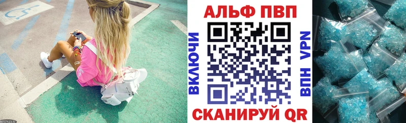 Alfa_PVP кристаллы  Троицк 