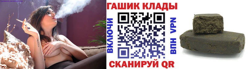 ОМГ ОМГ как зайти  Троицк  ГАШ Cannabis  купить закладку 