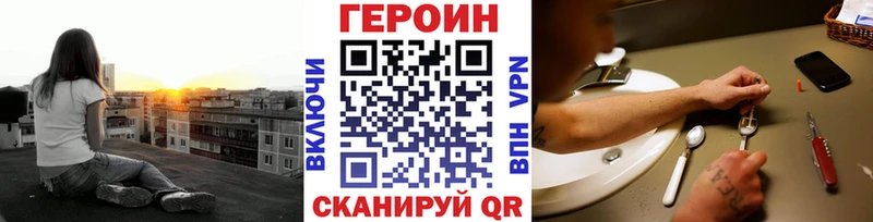 Героин Афган Троицк