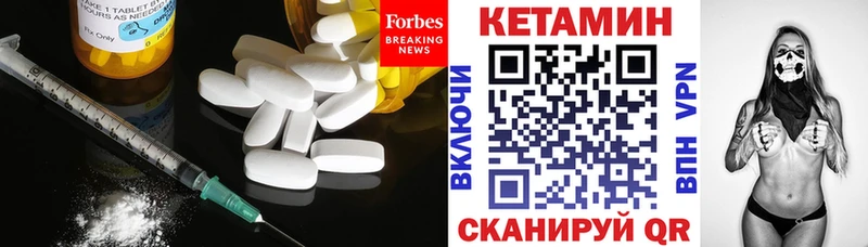 КЕТАМИН VHQ  mega маркетплейс  Троицк 