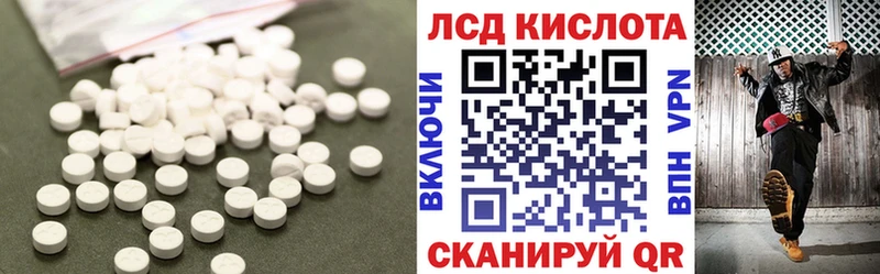 ЛСД экстази кислота  Троицк 