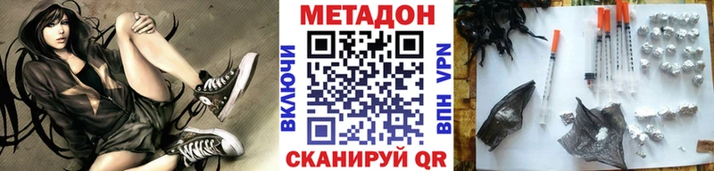 купить наркотик  гидра ссылки  Метадон мёд  Троицк 